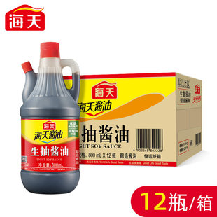 海天生抽酱油800ml*12瓶整箱批发酿造老抽炒菜烹饪凉拌提鲜调味品