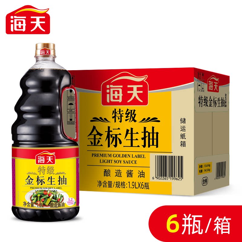 海天特级金标生抽酱油1.9L*6大桶