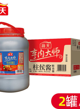 海天柱侯酱6.5kg大桶装 餐饮烹饪肉类调味酱料大桶装酒店用柱候酱