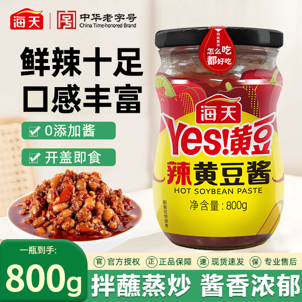 海天辣黄豆酱800g家用豆瓣酱
