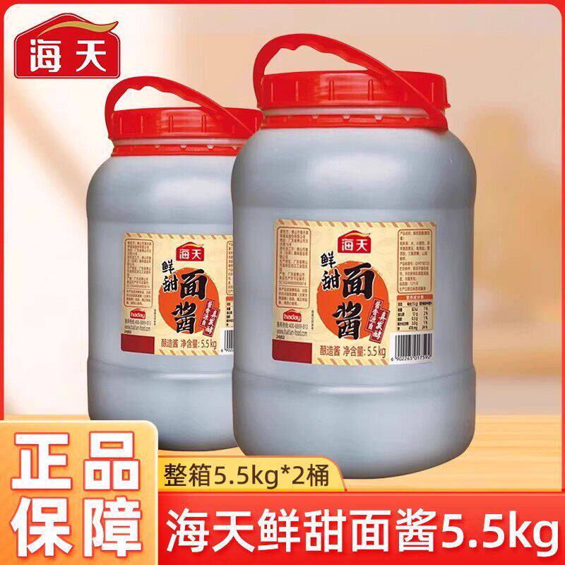 海天鲜甜面酱5.5kg大桶商用蘸酱