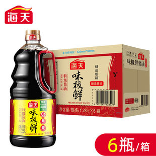 海天味极鲜酱油1.28L/桶调味品炒菜凉拌火锅调味酿造酱油生抽家用