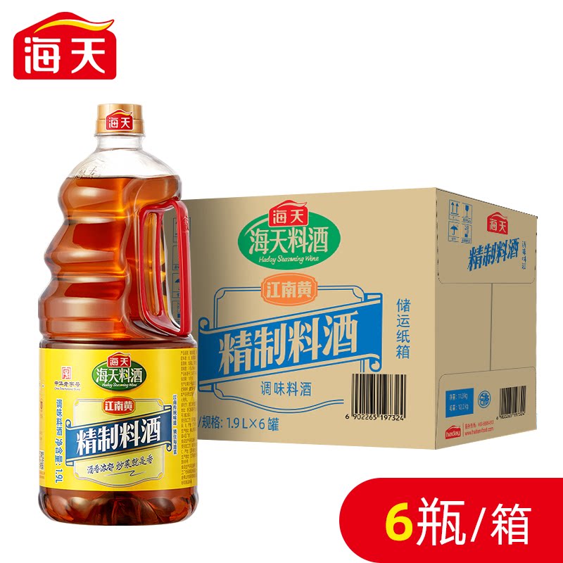 海天料酒家用精制料酒1.9L整箱