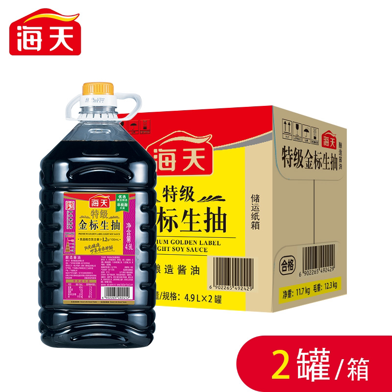 海天特级金标生抽4.9L*2大桶整箱