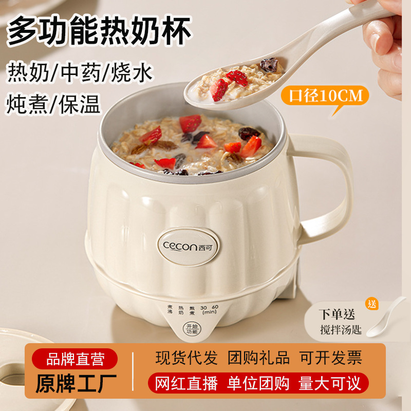 西可热牛奶杯加热杯垫保温水杯底座暖暖家用热咖啡热牛奶暖钛水杯