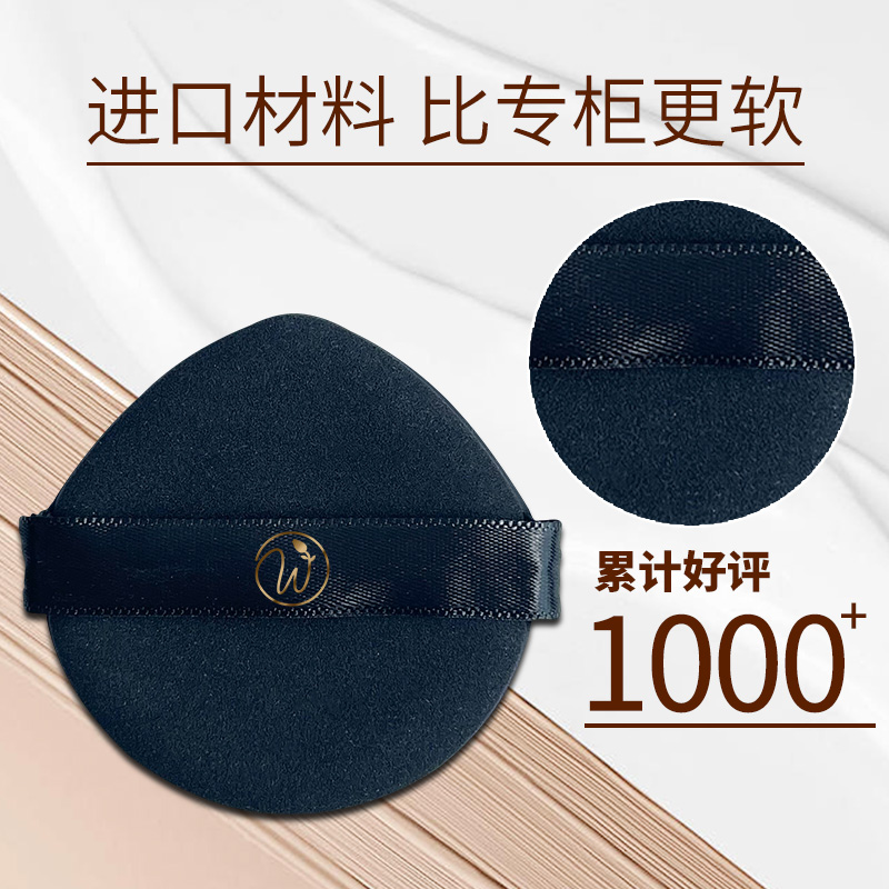 气垫粉扑粉底液气垫平替大布柳水滴粉扑不吃粉遇水变大适配超方瓶