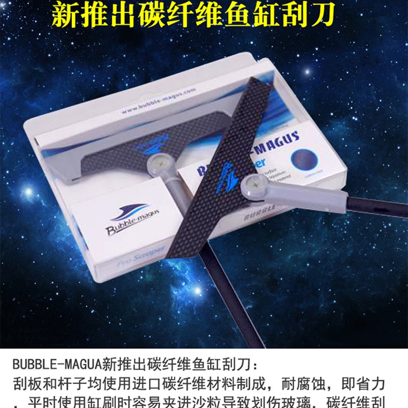 BM碳纤维刮刀不生锈鱼缸加长刮刀海水缸刷除藻伸缩清洁淡海水通用