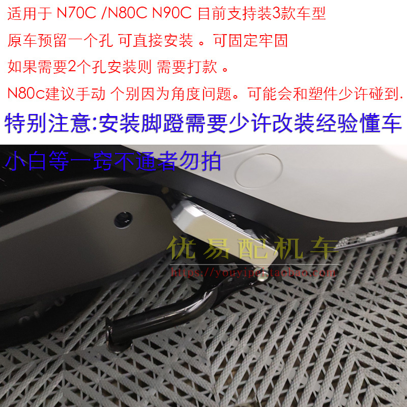九9号电动车N70C改装脚踏N80C脚蹬轻摩N9085电摩折叠后脚踏踩脚垫