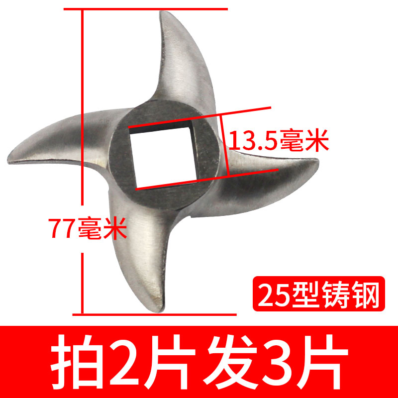 12型绞肉机刀片十字刀刀头通用32 绞肉机配件不锈钢刀片