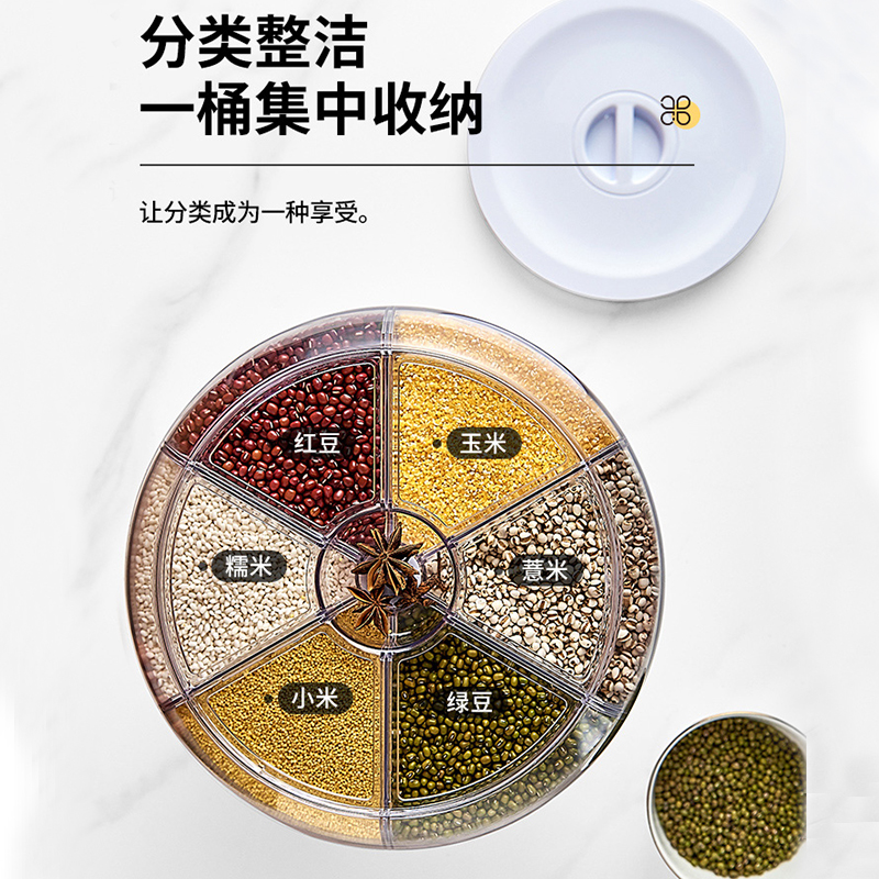 新疆包邮旋转五谷杂粮收纳盒防虫防潮密封装米桶家用分隔储粮桶