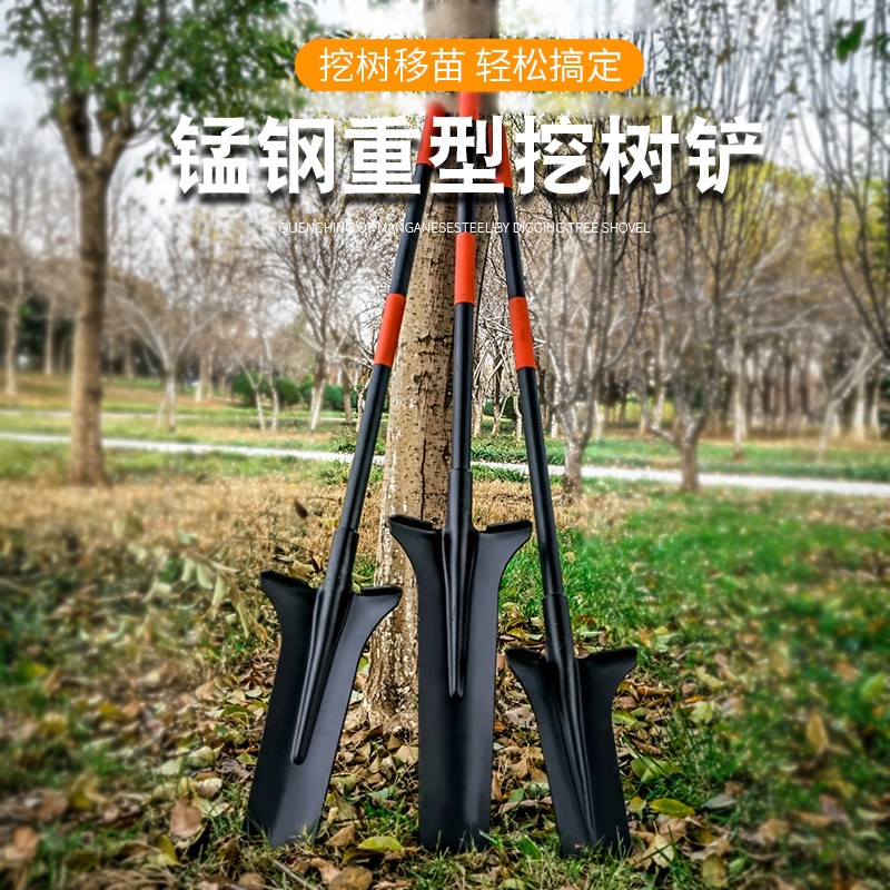 重型挖树土铲子加厚全锰钢园林起苗器树根铁锹户外挖土铲农用工具