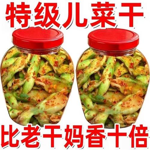 香辣儿菜干】香辣儿菜下饭菜湖南剁椒儿菜新鲜麻辣咸菜云雾茶瓶装