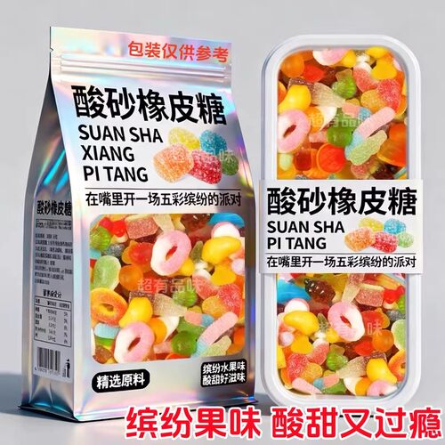 混合多彩橡皮软糖酸砂爆浆涂油水果味汁混合口味休闲零食Q弹糖果