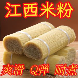 江西特产江西米粉5斤干米粉米粉无添加食品拌粉汤粉炒粉可做早餐