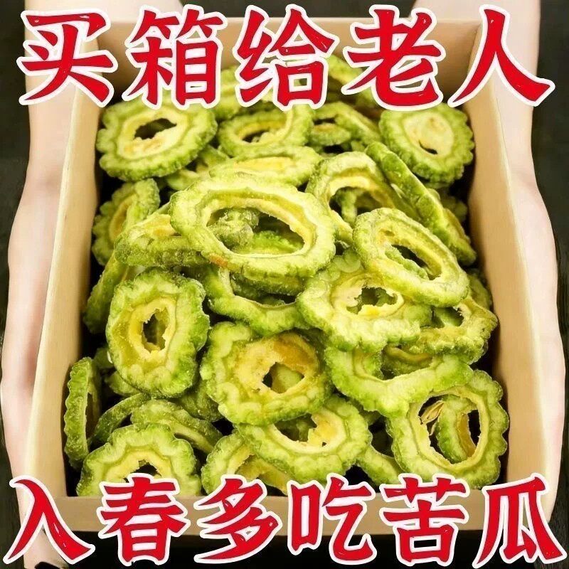 特价冲量】苦瓜脆片即食苦瓜片蔬菜干VF脱水回甘肝火清火苦瓜零食