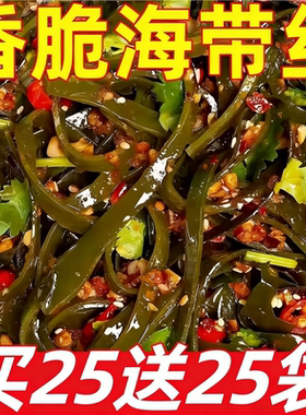 海带丝香辣休闲爆辣零食网红小吃麻辣下饭菜下酒菜解馋小包批发价