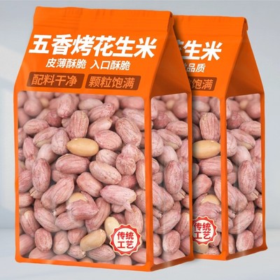 正宗烘烤五香花生米熟炒货山东蒜香奶香原味花生米下酒菜解馋零食