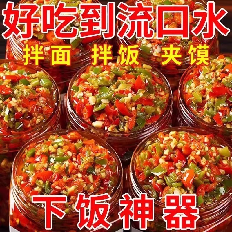 【特价三瓶】青红双椒剁椒酱香辣下饭拌菜拌面凉拌菜椰子粉辣椒酱