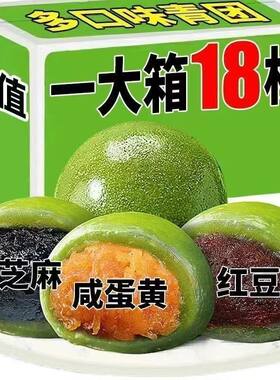青汁青团豆沙艾草团子青汁大泡芙传统蛋黄肉松零食清明果子糕点