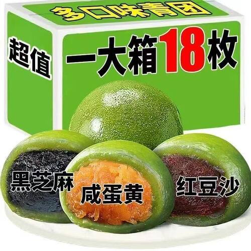 青汁青团豆沙艾草团子青汁大泡芙传统蛋黄肉松零食清明果子糕点
