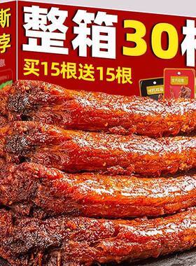 【特价30根】手撕烤脖整根追剧小吃卤味鸡脖子非风干鸡脖零食1根