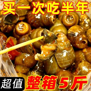 【特价5斤】香辣嗦螺夜市麻辣炒田螺爆香螺蛳肉儿时记忆开袋即食