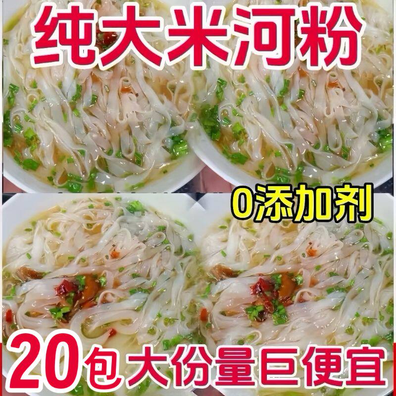 整箱广西梧州正宗石磨薄河粉手工河粉干快熟速食米粉宽粉炒牛河鲜