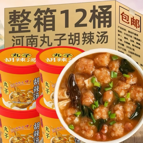 胡辣汤正宗河南特产旗舰店丸子早餐速食汤冲泡食夜宵整箱宿舍囤货