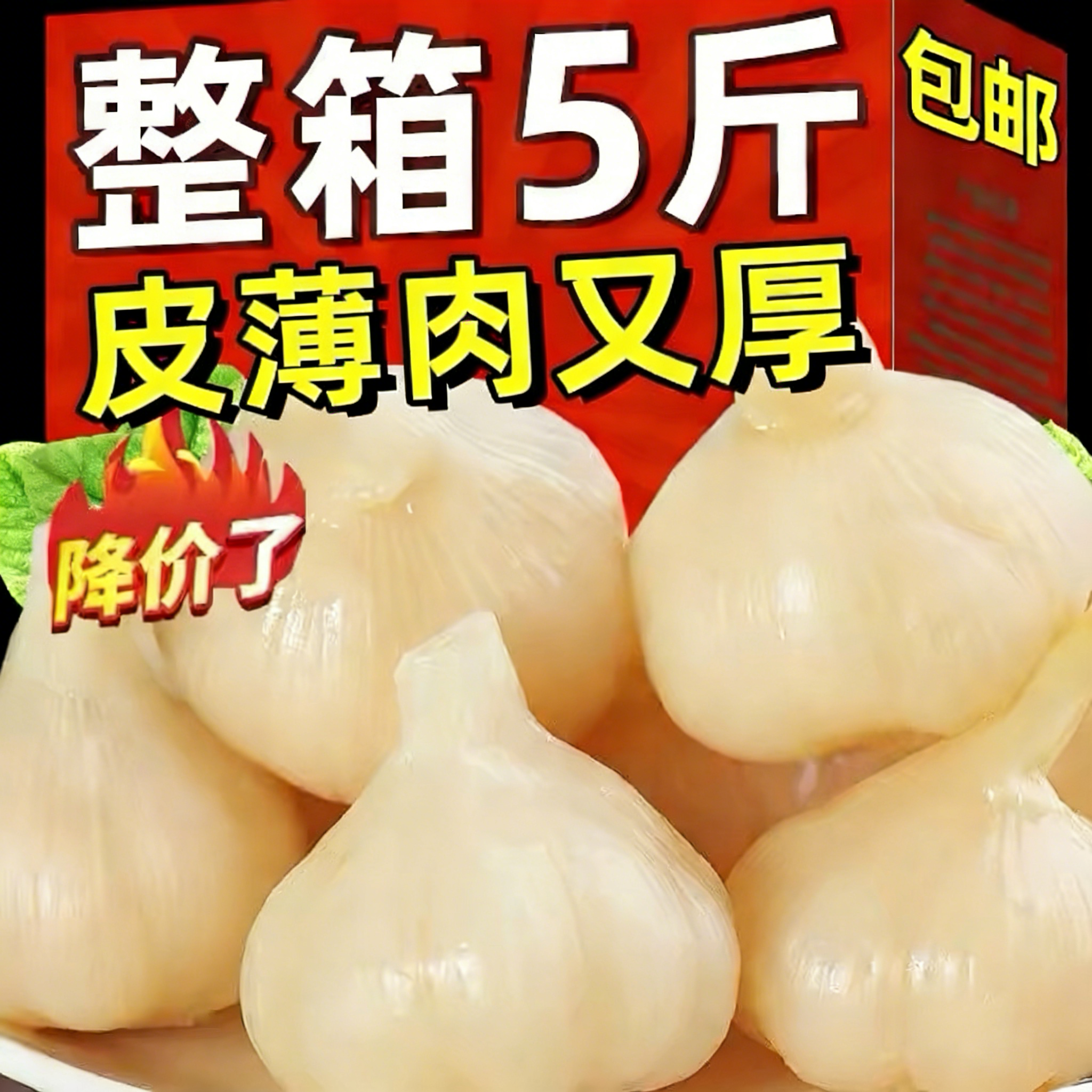 糖蒜正宗东北新蒜腌制酸甜蒜头醋泡大蒜小咸菜下饭菜水晶糖醋蒜瓣