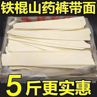【久煮不断】铁棍山药裤带面整箱批发汤面拌面油泼面biangbiang面