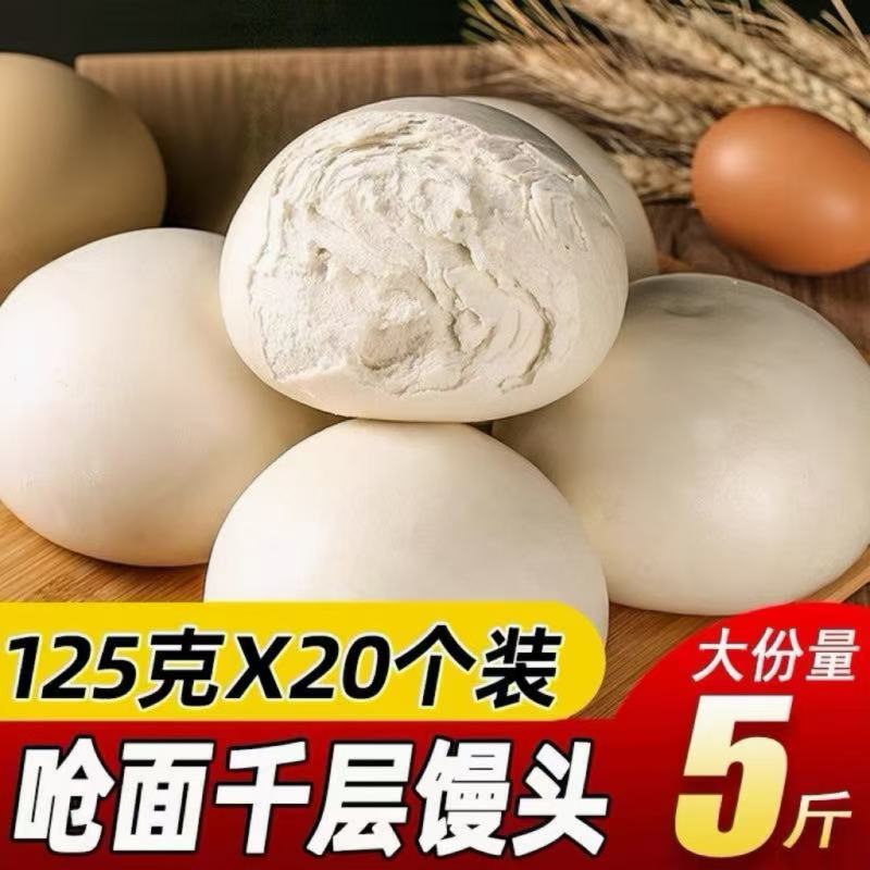 山东千层大馒头呛面老面馒头早餐纯手工批发正宗馍馍北方饽饽早餐