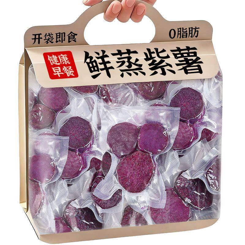 即食去皮紫薯轻食粗粮早餐低减0脂卡肥代餐饱腹解馋健康主零食品