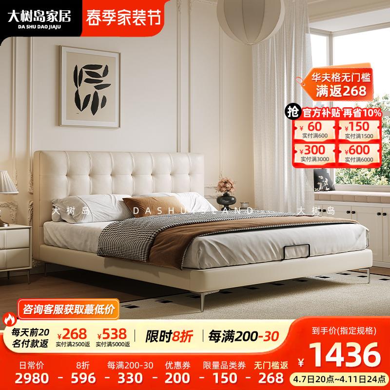 大树岛家居华夫格床法式奶油风主卧齐边床中古风小户型高脚真皮床