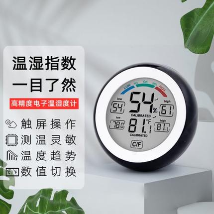 磁吸/挂钟式电子表温湿度计 迷你多功能室内家用家庭高精准磁铁