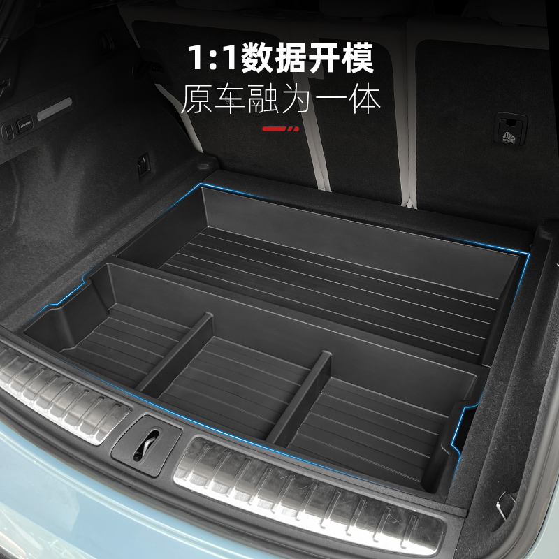 蔚来23款ES6车载後备箱储物盒新ES8後尾箱下隔板层收纳箱用品配件