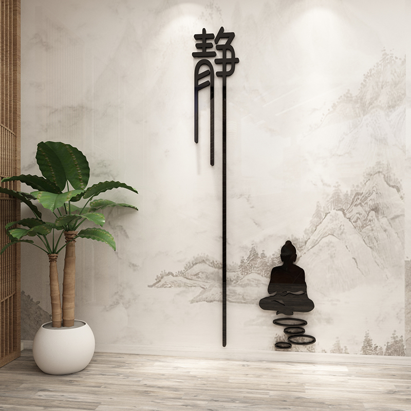 茶叶店背景墙面装饰茶道文化茶室中式养生馆贴纸画书房雅间3d立体图片