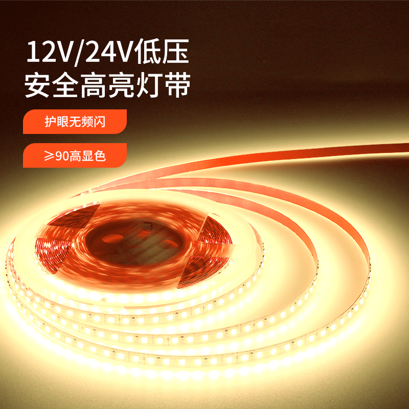 COB灯带自粘12V24V低压LED柔性软灯条家装吊顶橱柜商场超亮线形灯