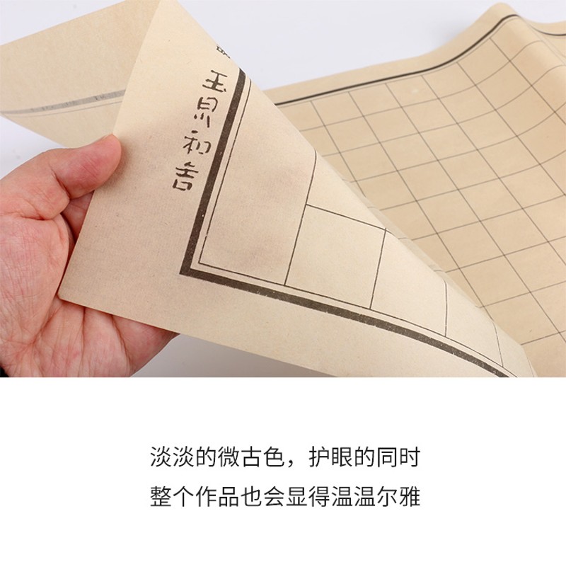 半生半熟青竹仿古小楷日课纸方格毛边纸小楷用纸宣纸练习纸米字格