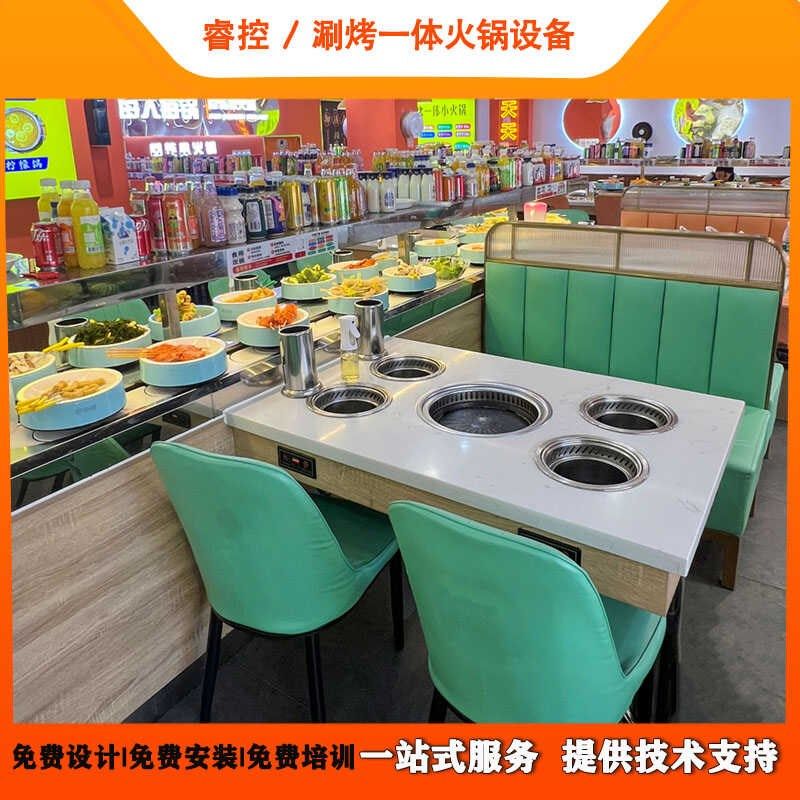涮烤一体无烟净化旋转小火锅设备全套商用自助餐台定制