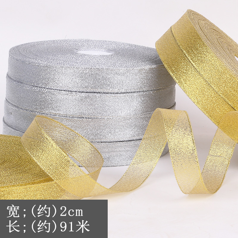 金色丝带金葱银葱带鲜圣诞花装饰彩带缎带蛋糕烘培礼品盒包装扎带