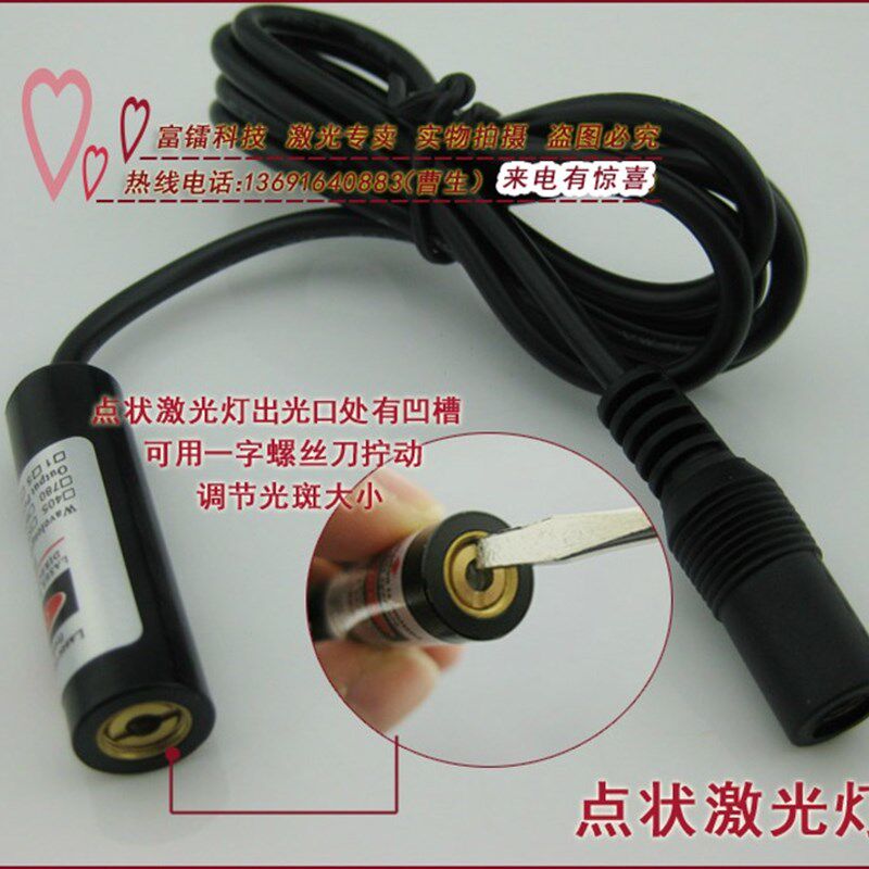 635nm5mw12v24v点状激光器一字线光源十字线镭射模块红外线定位灯