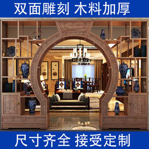 炫彩小家月亮门博古架新中式仿古实亮门多宝阁厅圆形拱门茶叶月洞