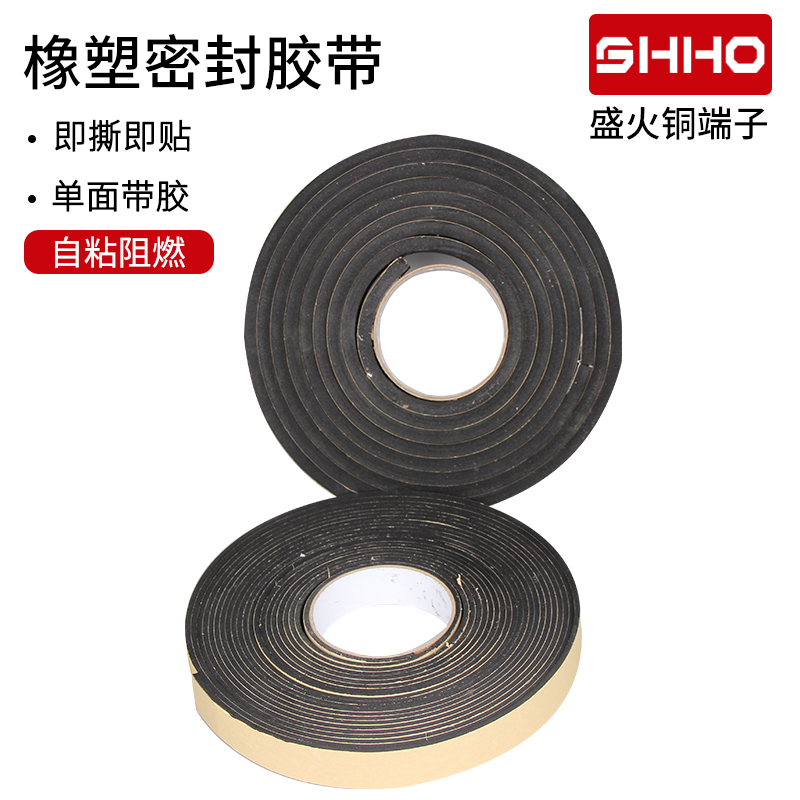 橡塑密封条海绵胶带风管密封PEF单面胶条阻燃 防震 密封防火消音