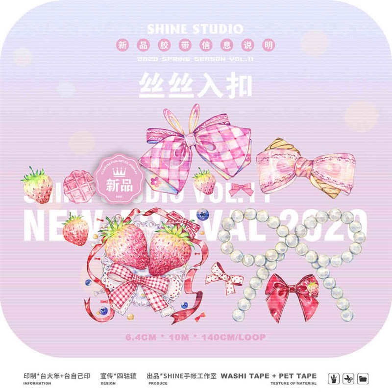 SHINE手帐工作室第13弹PE水晶油墨胶卷贴纸防水装饰手账胶带分装