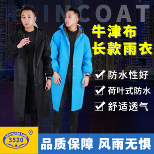 开扣风衣式 包邮 单人户外时尚 雨衣男女 韩款 3520徒步通用尼龙绸长款