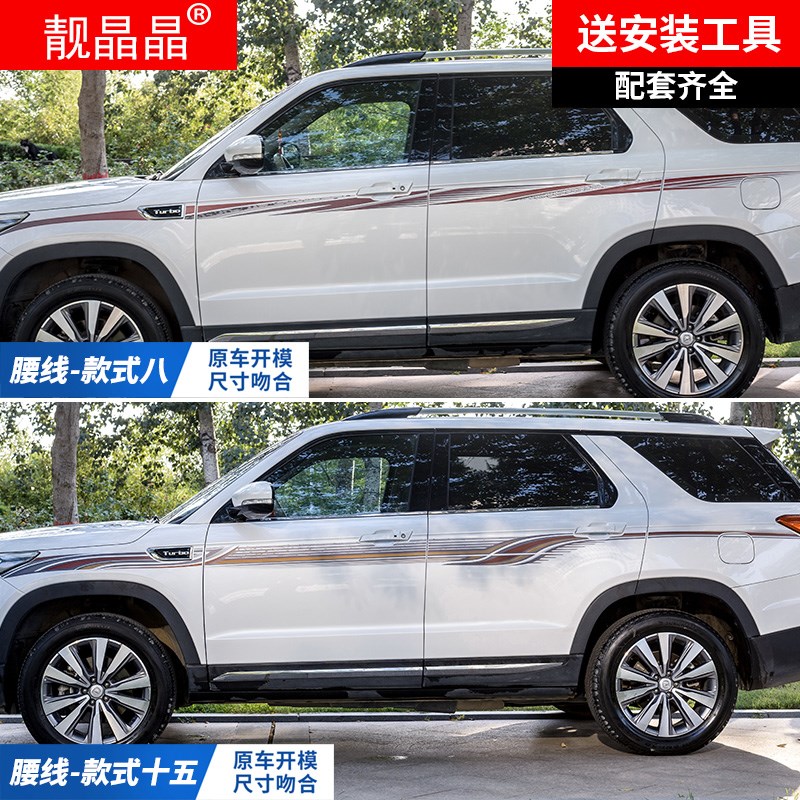 16-21款CS95专用车身拉花腰线贴纸车身贴车身彩条改装个性贴