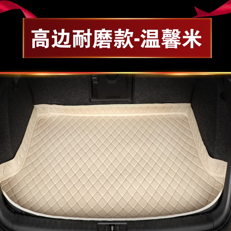 2012 2013 2014 2015款年东风雪铁龙世嘉两三厢专用汽车后备箱垫
