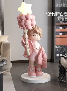卡通男孩客厅大型落地摆件家居饰品电视柜沙发旁灯乔迁新居礼品