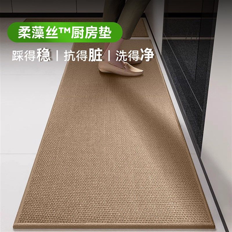 柔藻丝*高端厨房地垫防滑防油可擦免洗脚垫家用吸水凉垫子新款地,居家布艺,厨房地垫,淘宝优惠券,粉丝福利购,淘宝优惠卷
