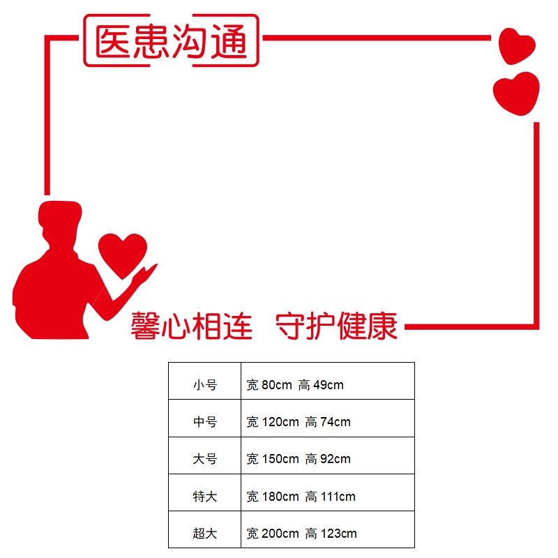 医患沟通留言墙亚克力墙贴画医院投诉建议文化墙科室展示栏亚克力,家居饰品,文化墙贴,淘宝优惠券,粉丝福利购,淘宝优惠卷